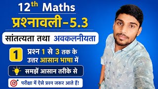 Class 12 Maths: Differentiation | Board Exam Important Questions #Differentiation, #Class12Maths