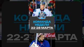 ТОП КУРЬЕЗНЫХ МОМЕНТОВ ПРОШЕДШЕЙ НЕДЕЛИ В НХЛ #хоккей #спорт #нхл #nhl #sportcast #рекомендации