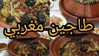 طاجين مغربي: طاجين اللحم بالبرقوق والزبيب تقليدي 