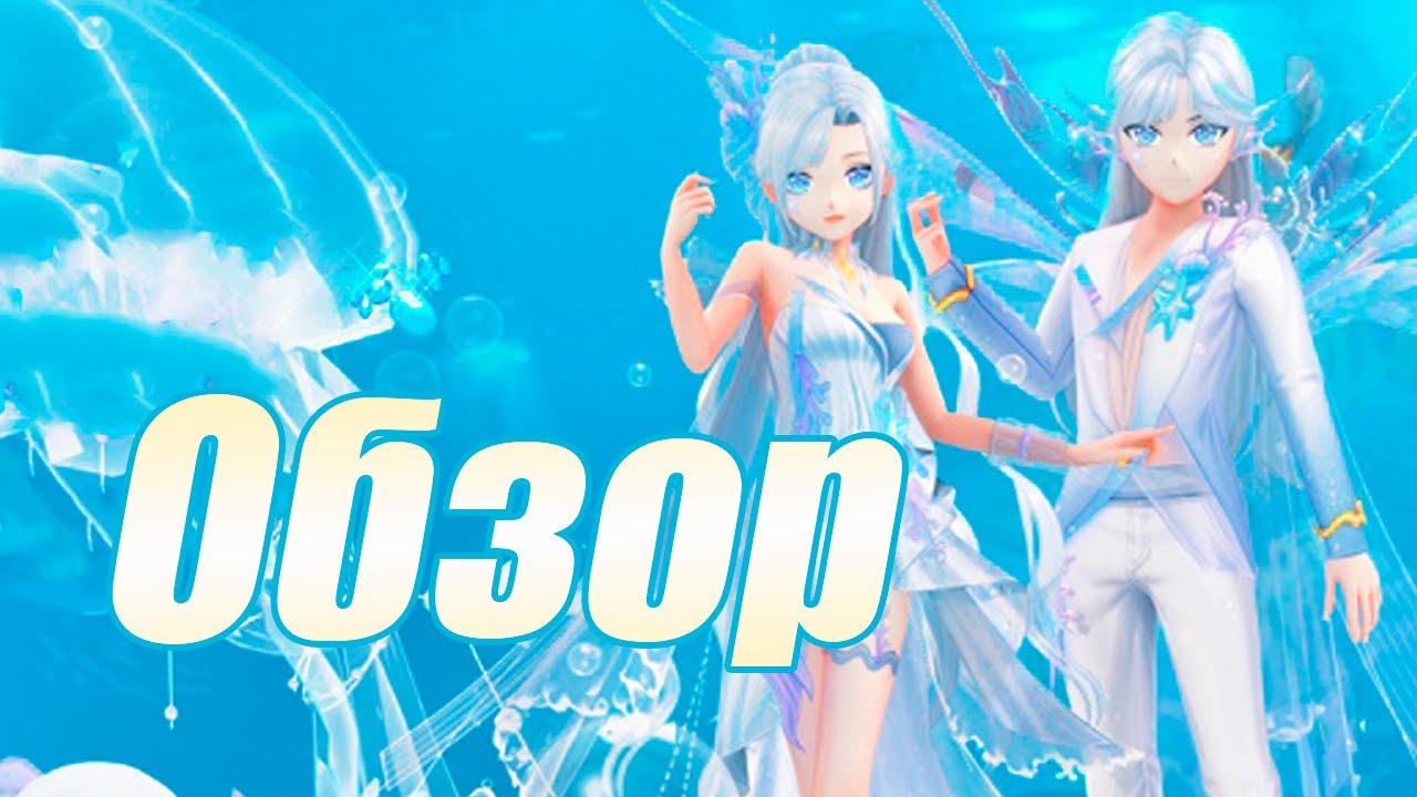 Обзор обновления "Желейная раковина" | Sweet Dance RU