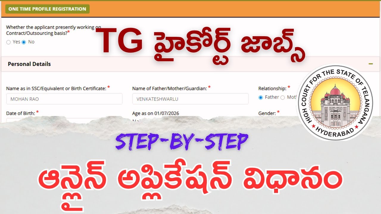 Step-by-Step Online Application TG HIGH COURT Jobs 2026 | How to Apply TG High Court Jobs 2026