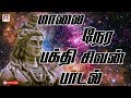 Evening devotional shiva song  malai nera bakthi sivan padal  swarnalatha  ranjanas audios