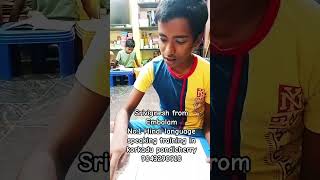 hindi classes in embalam pondicherry #korkadu #karikalampakkam #education #embalam