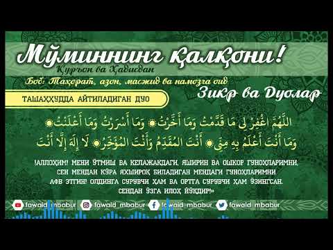 28 Намозда саломдан