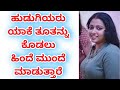 Kannada gk adda top trending questions and answers  quizs  gk adda kannada