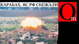 Азербайджан возвращает Карабах. Российские 