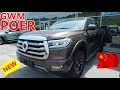 Great Wall Poer 2021 новый рамный пикап с автоматом .  Toyota Hilux  больше не нужен ? обзор