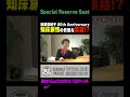 【加藤登紀子】オーナーも驚きの事実が発覚!?