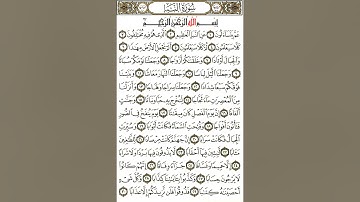 سورة النبأ بصوت الشيخ ماهر المعيقلي #القرآن_راحة_نفسية
