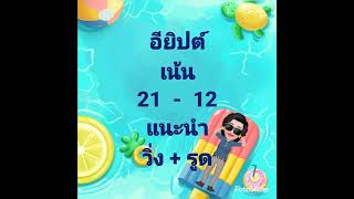 13​/ 3​/ 2565​  หุ้น​อียิปต์​วันนี้​จ๊ะ​