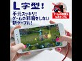 ながら運転防止 ながらスマホ対策 充電ケーブル 360度クルクル回せる 着脱式 マグネット 充電ケーブル L字型 DAIAD