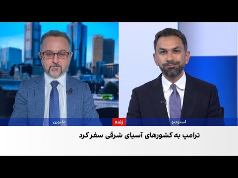 آغاز نشست آسه آن با محوریت امنیت و تحولات منطقه ای