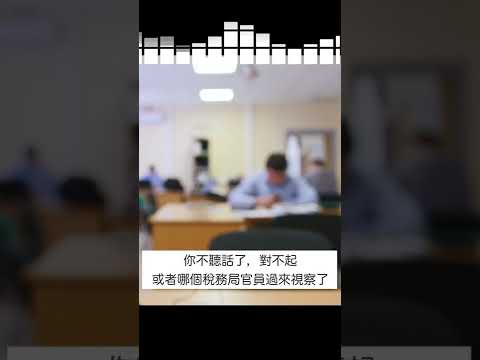 上海市民汪先生談中國公司稅務現狀【短視頻】
