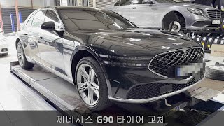 제네시스 G90 타이어 장착 F- 245 45 20 인치 R- 275 40 20 인치 미쉐린 프라이머시 투어 올시즌 대전 세종 공주 논산 미쉐린 타이어 싸게 파는곳 예일모터스 유성
