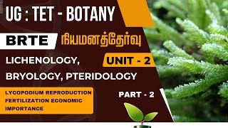 UG : TET - BOTANY - நியமனத்தேர்வு - UNIT - 2 -  LYCOPODIUM REPRODUCTION FERTILIZATION ECO - PART - 2