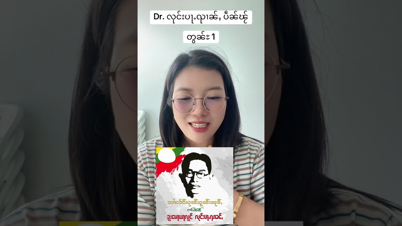 #လုင်းပႃႉၺၢၼ်ႇ #ဝၼ်းၵူၼ်းၼုမ်ႇတႆး #ၼၢင်းၼၢင်း ၸွႆႈတိတ်းတၢမ်း ၸွႆႈသႄးပၼ်ၼမ်ၼမ်ၶႃႈ။