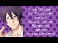 Yarichin☆Bitch Club: Ицуки Шикатани - Прозрачный♥наркоман/Itsuki Shikatani - See-Through♥Junkie