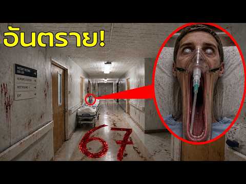 What If a Wide-Eyed, Slit-Mouthed Ghost Posed as a Doctor to Infect Patients and Feed on Their Li...