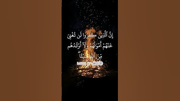 ماهر المعيقلي - سورة آل عمران ( برواية حفص عن عاصم ) الأية 10 - 11