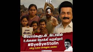 #justiceforajithkumar #admk4tamilnadu #eps #polimernews #aiadmkitwing