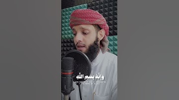قالت ياأيها الملأ إني القي الي كتاب كريم : من سورة النمل / القارئ ياسر الزيلعي ..