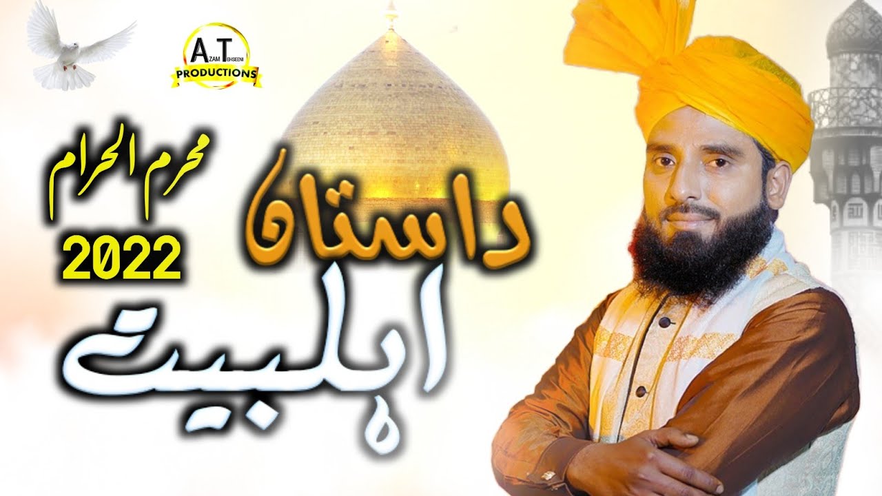 Bage Jannat Ke Hai Behre || Dastan E Ahle Bait || Azam Raza Tehseeni Official || Muharram Ul Haram