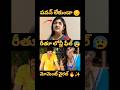 😰#rithuchoudary #teluguactor #ramcharan #jrntr #peddimovie #pedditrailer #june09 #telugu #yt #movie