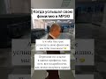 Переходи по ссылке в описании канала, там есть все подробности 🤝 #россия #водитель #автопрогулка