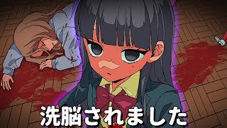 洗脳されました【アニメコント】 #パラ高