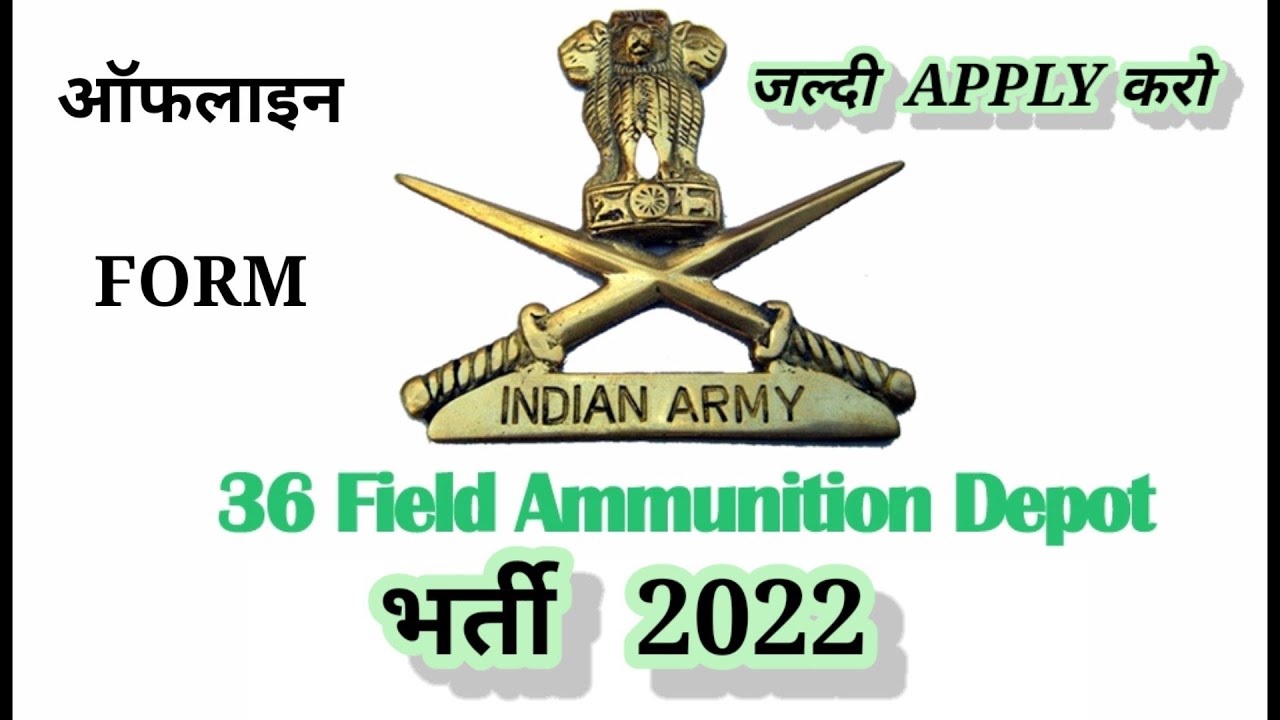 36 Fad recruitment 2022, 36 fad भर्ती 2022, 36 fad ऑफलाइन form, 36 fad bharti 2022