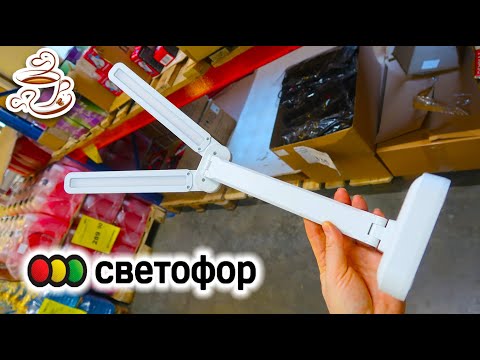 🚥Светофор Товары ЗА КОПЕЙКИ😍 Разберут за минуту🔥 НОВИНКИ в магазине Светофор🚦