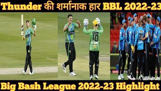 BBL MLS vs HBH match highlights. ADS vs SYT match highlights Big Bash 2022-23