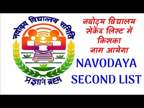 Jnvst Result 2019 Class 6 Declared Wwnavodayagovin Admission