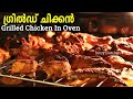       grilled chicken in otg  thandoori chicken recipe in otg oven