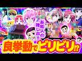 【Lレールガン２】オタクパワーが限界突破！見どころ満載回！？ 【友希人の推して参るvol.9/ウエスタン 西葛西店】