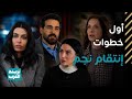 مسلسل ليل نجم يطرد جنى من الضيعة بعد كشف كذبة الحمل لحظة المواجهة المنتظرة 