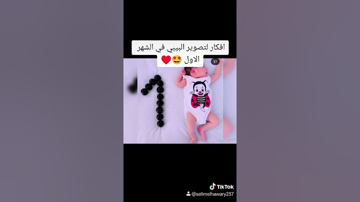 افكار لتصوير البيبي في الشهر الاول 🤩 #بيبي #تصوير #funny #kidsvideo #اطفال #photography #photoshoot