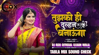 Tujhko hi Dulhan Banaunga | Tabla High Bass | Sound Check | Dj RDX  UJJAIN WALA | #Tablamix