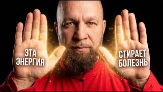 Очистите Свою АУРУ от Энергии БОЛЕЗНИ | Снятие БОЛИ и Восстановление ЗДОРОВЬЯ | Исцеление Звуком