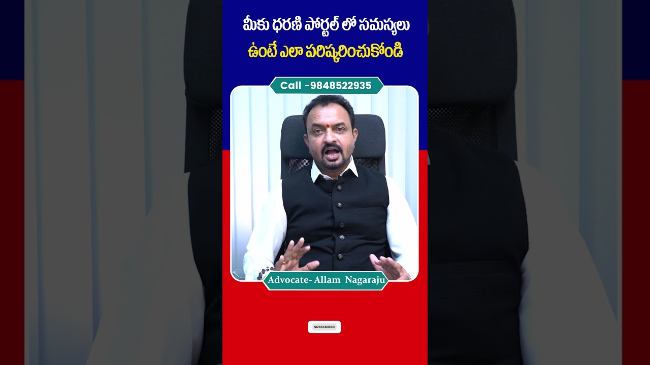 Dharani Portal Issues | 