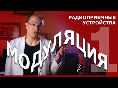 Видео: Что следует использовать: верхнюю или нижнюю боковую полосу?