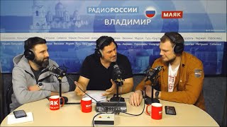 Ток-шоу "Мысли на автопилоте" на Радио Маяк 103.9FM 22/01/2020