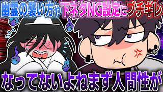 人間を襲う時は陰湿なのに清楚ぶる幽霊にブチギレてる佐伯イッテツ【イラスト付き切り抜き/にじさんじ/佐伯イッテツ/オリエンス/めちゃつえー】
