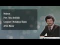 ملامت با صدای مازیار Maziar 