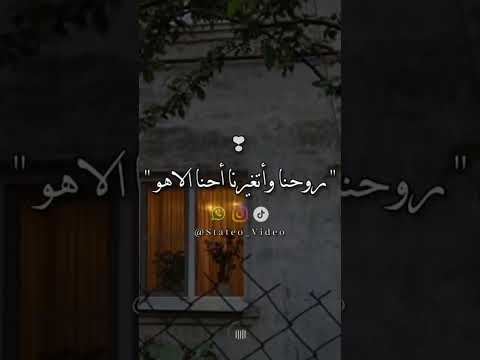 إحنا إلا هو اللي جوه القلب كان في القلب جوا أغنية حنين وعتاب