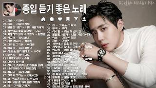 Download Lagu 듣기만 해도 설레는 1990~2026년 발라드모음 우리가 사랑했던 추억노래 🌹 소울스타,원티드,민경훈,문명진,루다,이승기,더씨야,에일리, 다비치, 양파,김범수,숙희,이소라 MP3