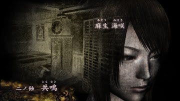 Fatal Frame IV Mask Of The Lunar Eclipse - Chapter 2 : Resonance