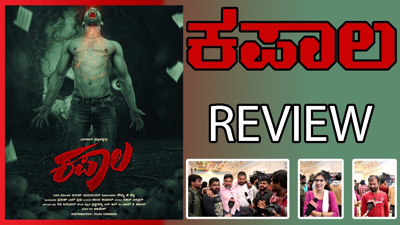 KAPALA FIRST DAY FIRST SHOW REVIEW/KANNADA MOVIE YouTube