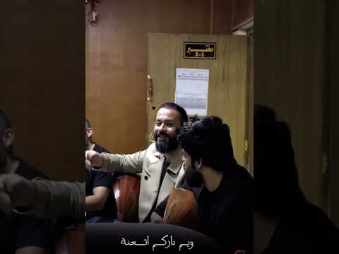 ما دامج تحبيني فرقة وتر في كلية الفنون الجميله البصرة قسم الموسيقى