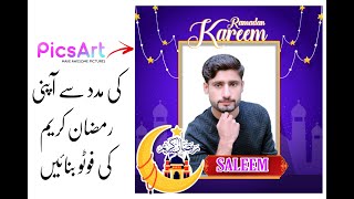 How Make Own Photo Ramadan Kareem Dp On Mobile Use Of PicsArt. screenshot 2